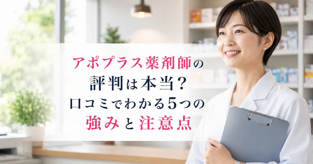 apoplus-yakuzaishi-hyoban-kuchik_top