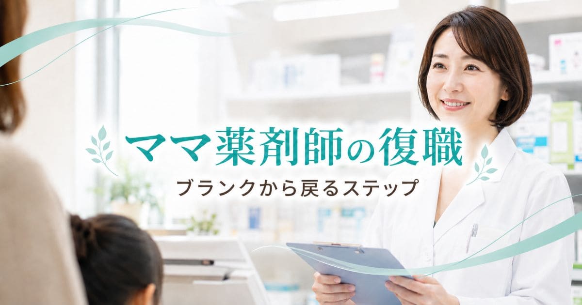 mama-yakuzaishi-fukushoku_top