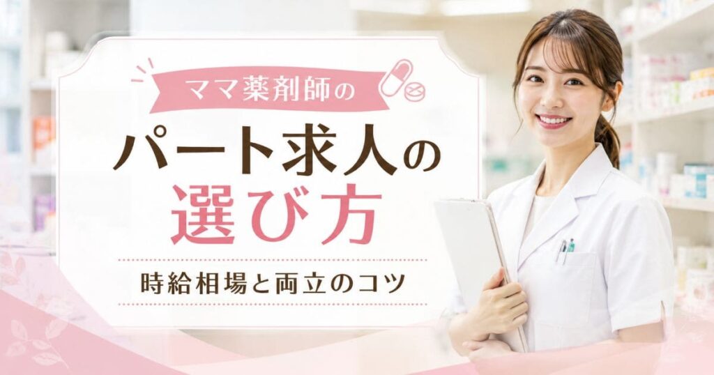 mama-yakuzaishi-part-kyuujin_top