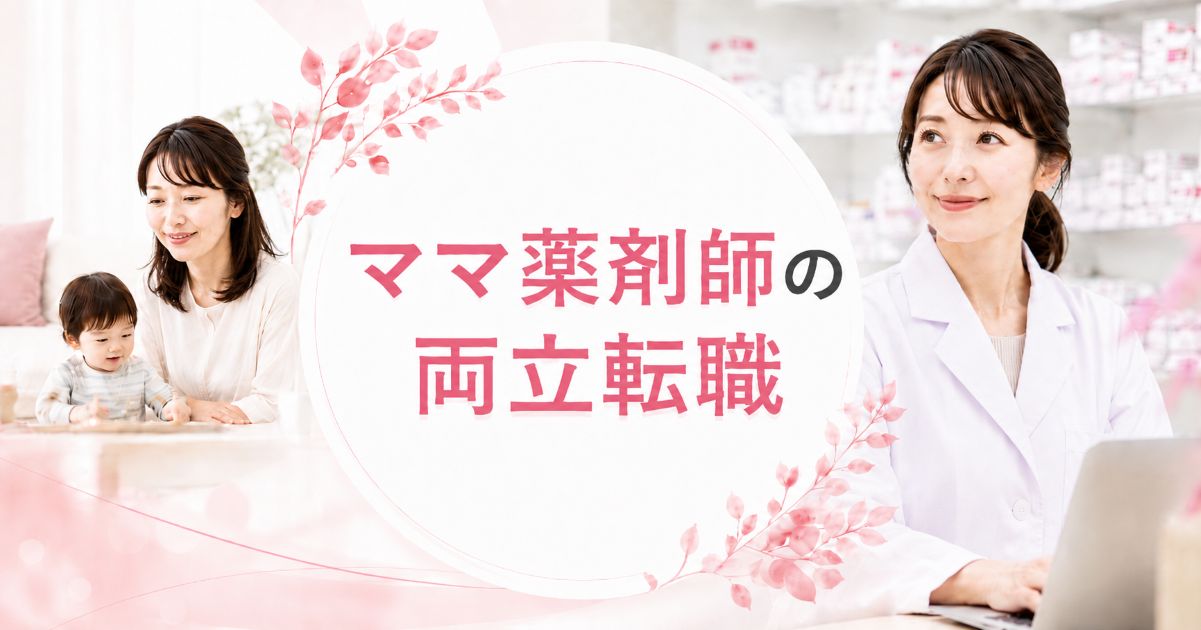 mama-yakuzaishi-tenshoku_top