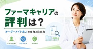 pharmacareer-hyoban-kuchikomi_top