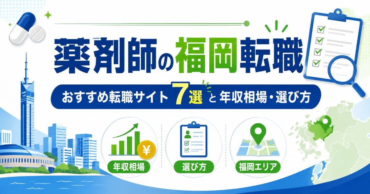 yakuzaishi-fukuoka-tenshoku_top