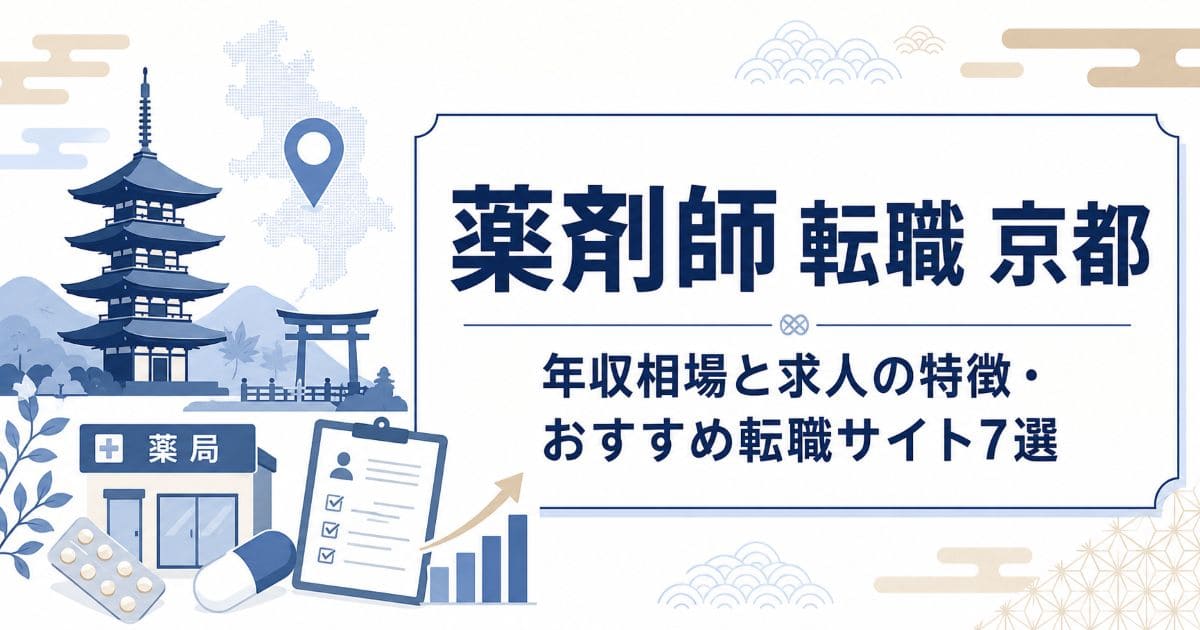 yakuzaishi-kyoto-tenshoku_top