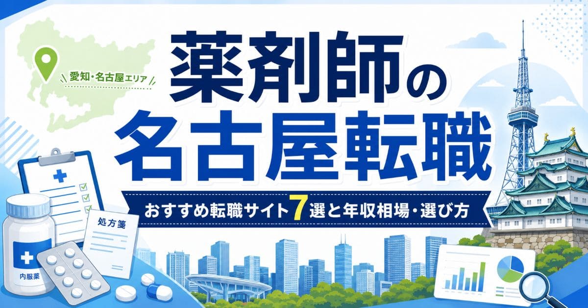 yakuzaishi-nagoya-tenshoku_top