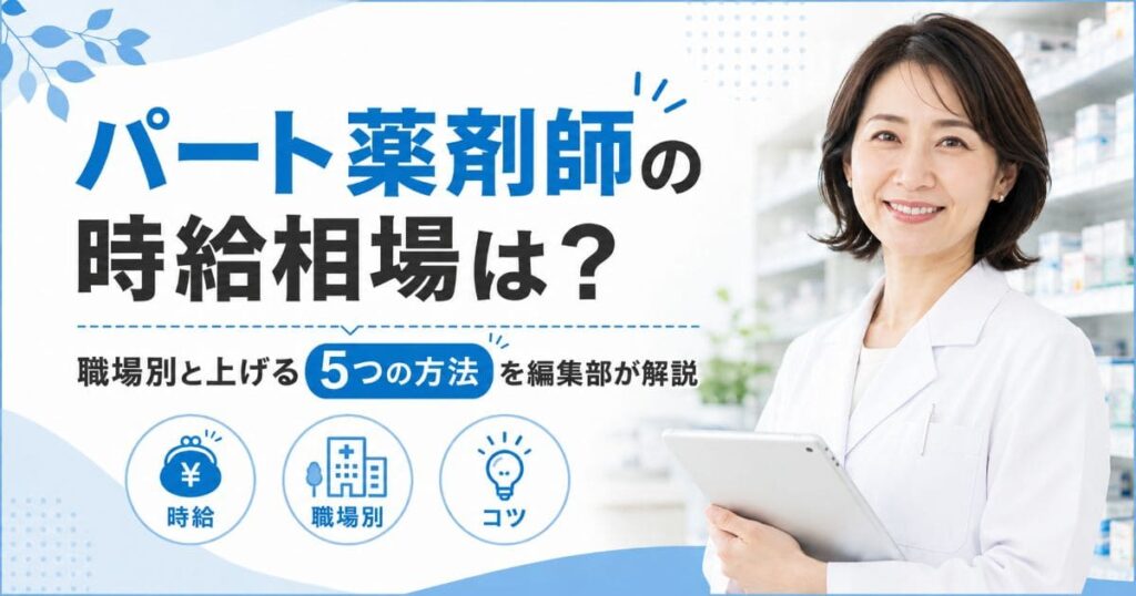 yakuzaishi-part-jikyu_top