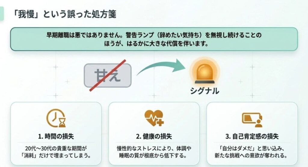 「辞めたい」気持ちは甘えじゃない|後悔は次の一手のサイン