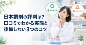 日本調剤の離職率はやばい？公表データと口コミでわかる3つの理由